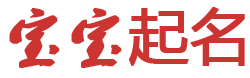 匠艺云舍起名网